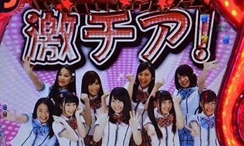 CR東京チアチアパーティー パチンコ｜スペック・演出信頼度・評価 | ちょんぼりすた パチスロ解析