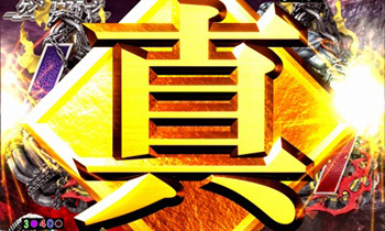 CR真・北斗無双 219ver パチンコ｜スペック・保留・導入日・信頼度