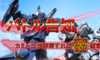 ガンダム スロット 機動戦士Zガンダム スロット｜天井・設定判別・フリーズ・評価