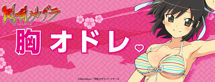 閃乱カグラ スロット新台 天井 設定 フリーズ 解析 評価 Pv動画 ちょんぼりすた パチスロ解析 閃乱カグラ スロット新台 天井 設定 フリーズ 解析 評価 Pv動画 ちょんぼりすた パチスロ解析