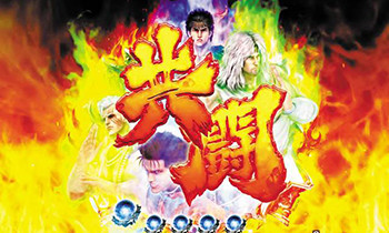 CR北斗の拳7 転生 パチンコ新台｜スペック・保留・演出信頼度