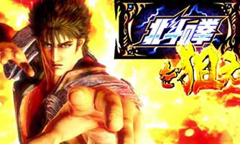 北斗の拳 新伝説創造 スロット新台｜天井・設定判別・朝イチ恩恵