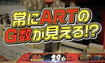 燃えよ!功夫淑女(カンフーレディ)ドラゴン スロット新台