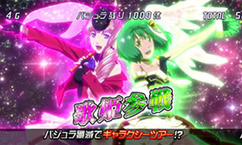 SANKYO パチスロ マクロスフロンティア3 中古パチスロ実機 [4ch