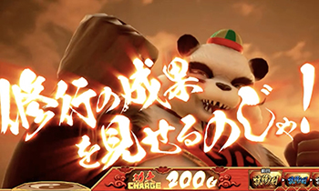 燃えよ!功夫淑女(カンフーレディ)ドラゴン スロット新台