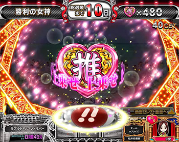 AKB48 勝利の女神 スロット新台｜スペック・天井・解析・メンバー