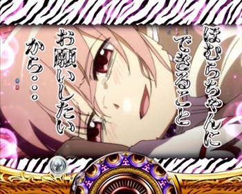 CR魔法少女まどかマギカ パチンコ｜スペック・保留・演出信頼度