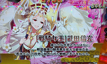 戦国コレクション3|初打ち感想「ART時代の終焉を感じさせる 戦国コレクション3|初打ち感想「ART時代の終焉を感じさせる